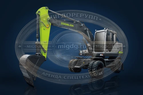 Колесный экскаватор Zoomlion ZE150WG