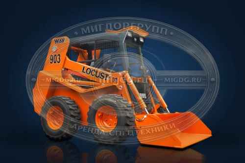 Мини-погрузчик Locust L903